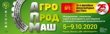 АГРОПРОДМАШ 2020 АГРОПРОДМАШ 2020