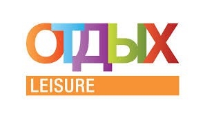 “ПОЧИВКА Leisure – 2020” “ПОЧИВКА Leisure – 2020”
