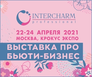 InterCHARM Professional 2021 InterCHARM Professional 2021