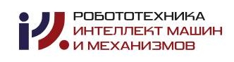 МЕЖДУНАРОДЕН НАУЧНО-ТЕХНОЛОГИЧЕН ФОРУМ „РОБОТИКА, ИНТЕЛЕКТ НА МАШИНИ И МЕХАНИЗМИ“ (РИММ) 2026