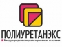 МЕЖДУНАРОДНИ ИЗЛОЖЕНИЯ „КОМПОЗИТ- ЕКСПО 2026“ И „ПОЛИУРЕТАНЕКС 2026“